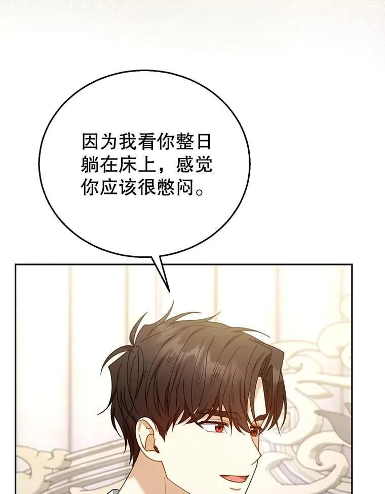 75.祝福 第42页