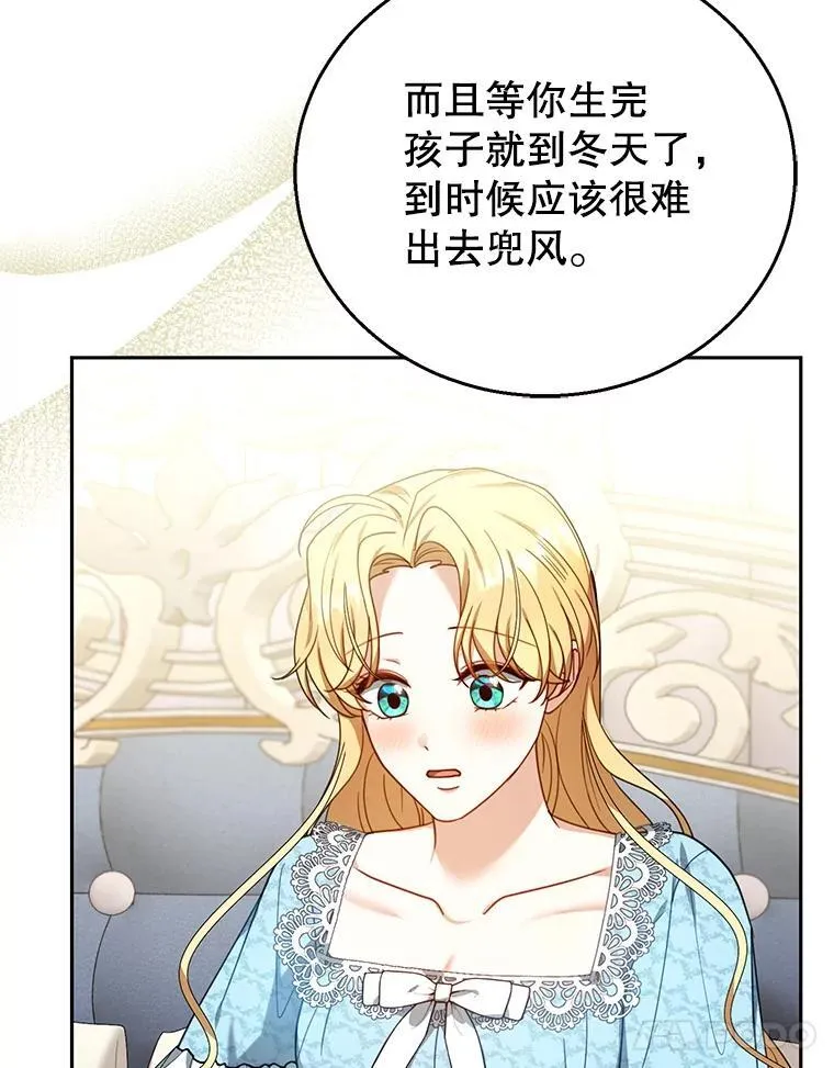 75.祝福 第44页