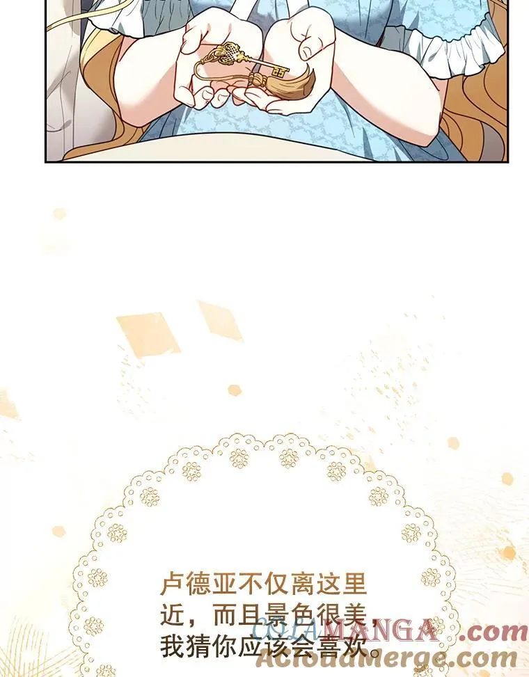 75.祝福 第45页