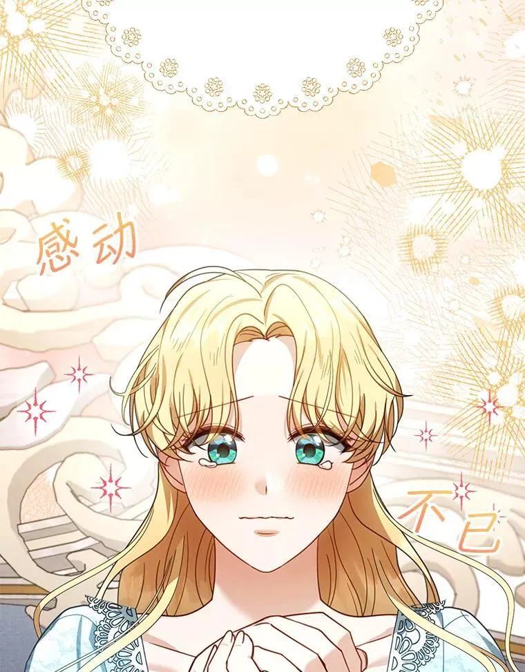 75.祝福 第46页