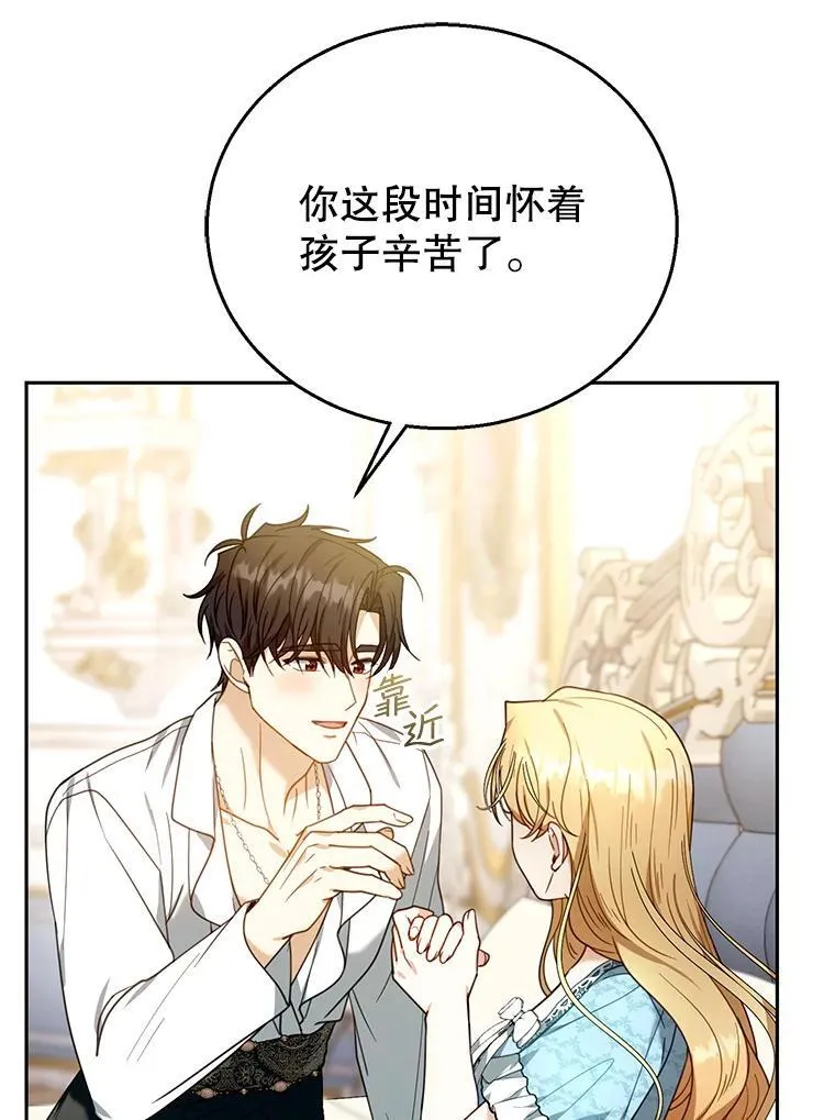 75.祝福 第48页