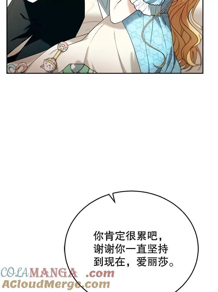 75.祝福 第49页