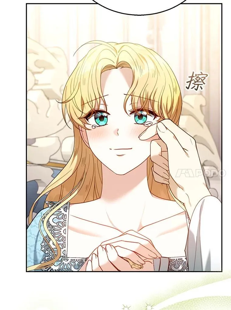 75.祝福 第50页