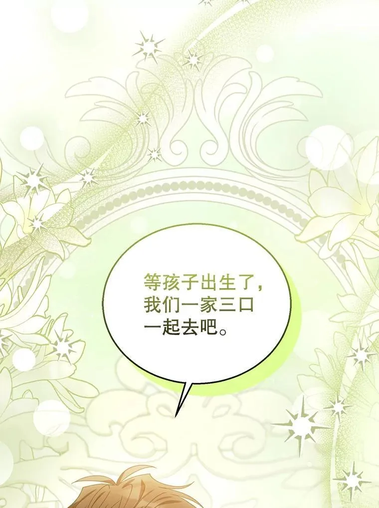 75.祝福 第51页