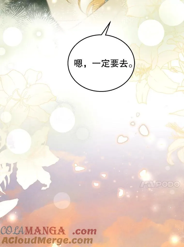 75.祝福 第53页