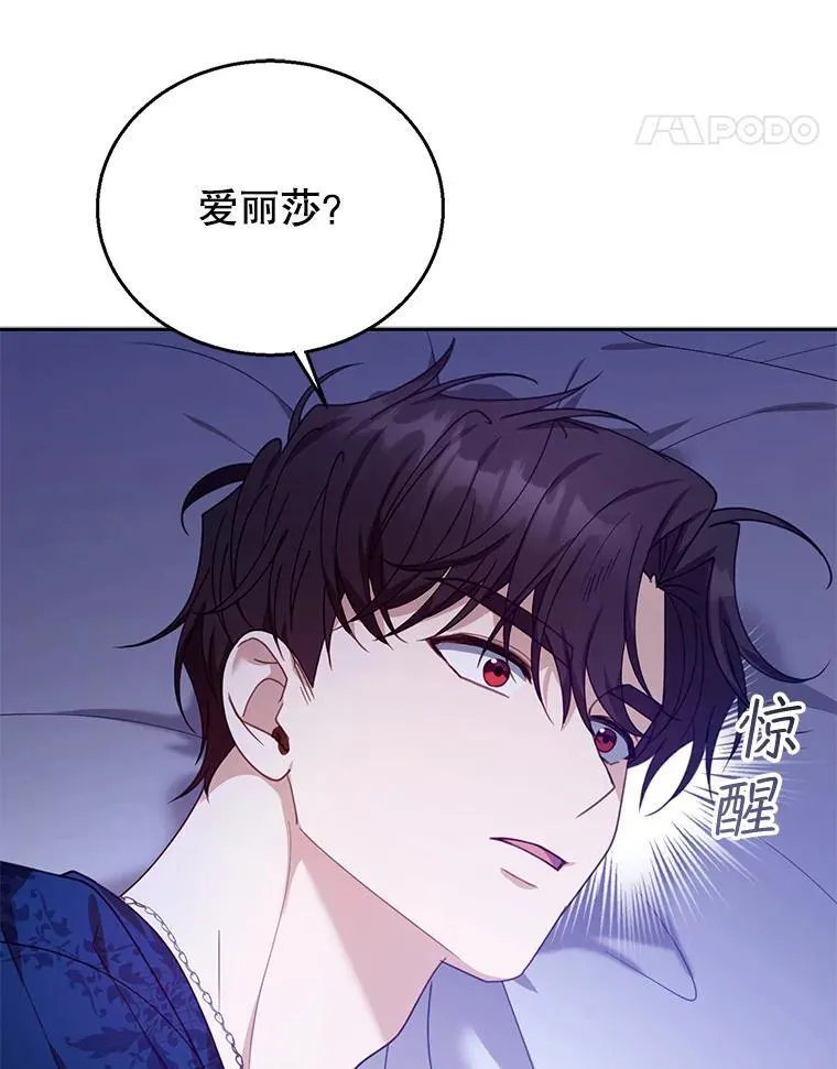75.祝福 第60页