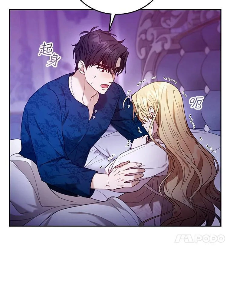 75.祝福 第66页
