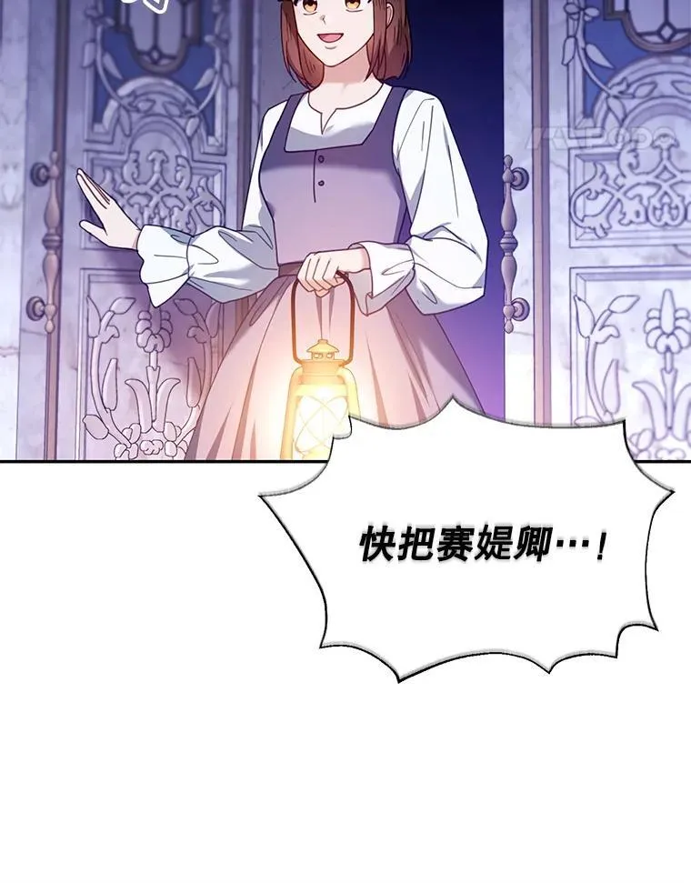 75.祝福 第70页
