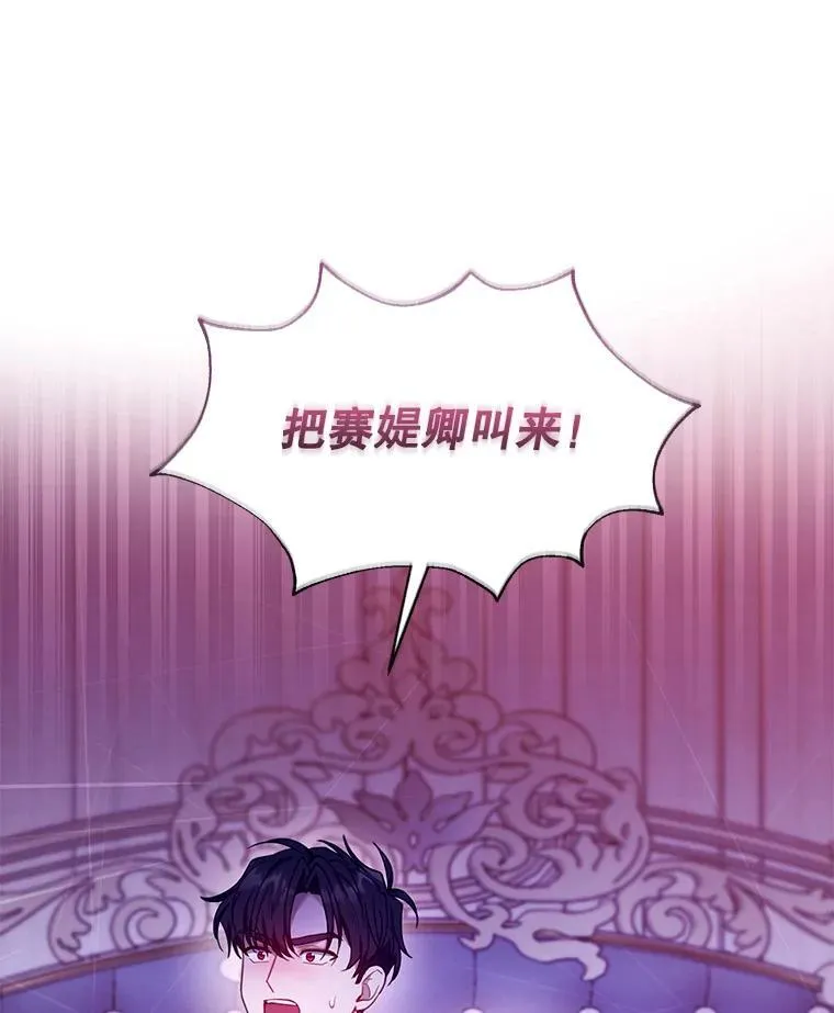 75.祝福 第71页