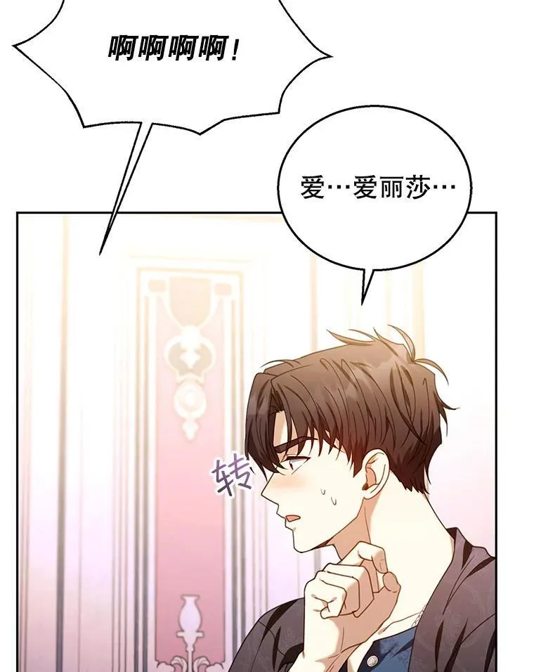 75.祝福 第79页