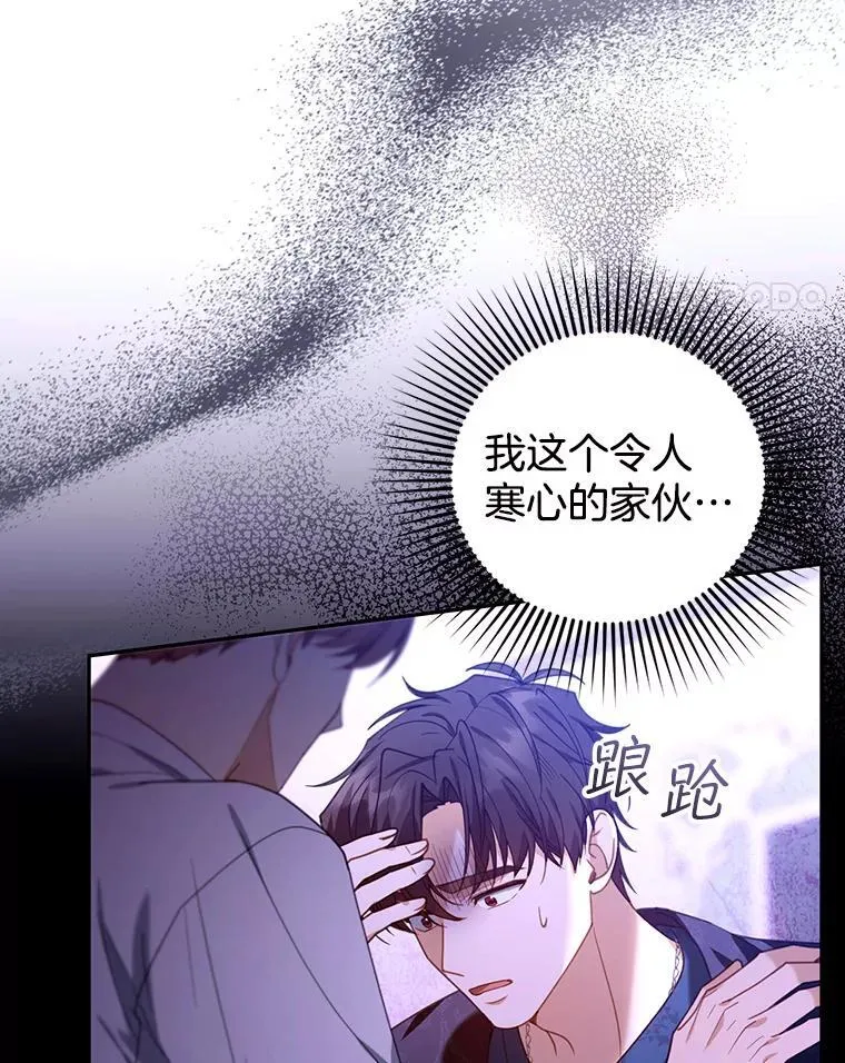 75.祝福 第84页