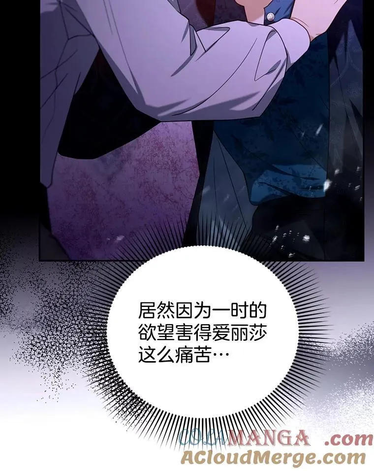 75.祝福 第85页
