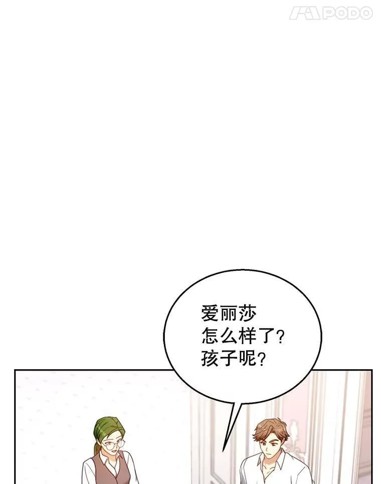 75.祝福 第91页