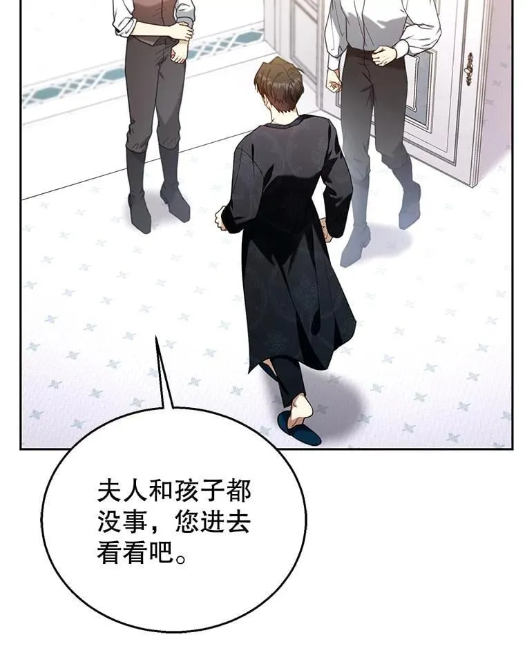 75.祝福 第92页