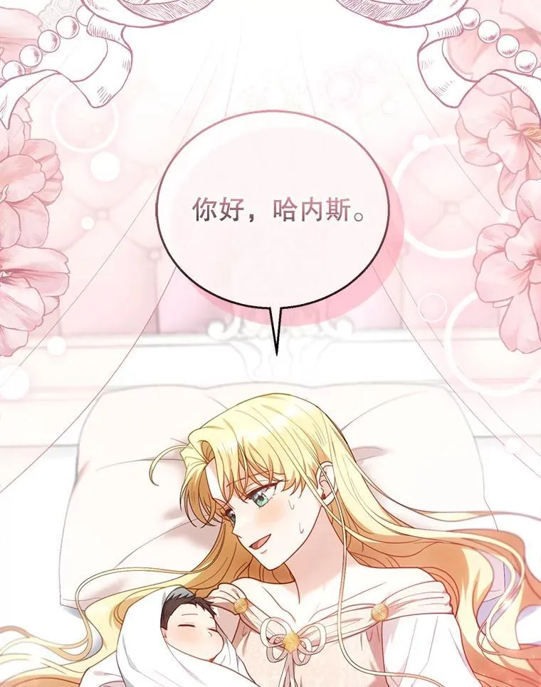 75.祝福 第95页