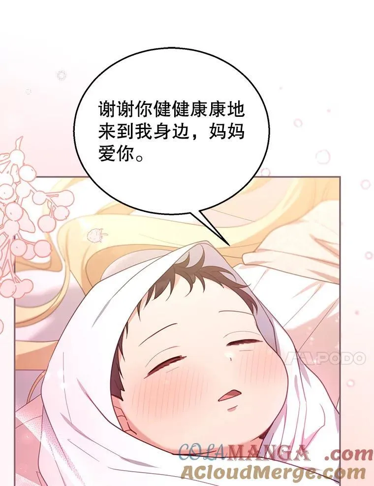 75.祝福 第97页
