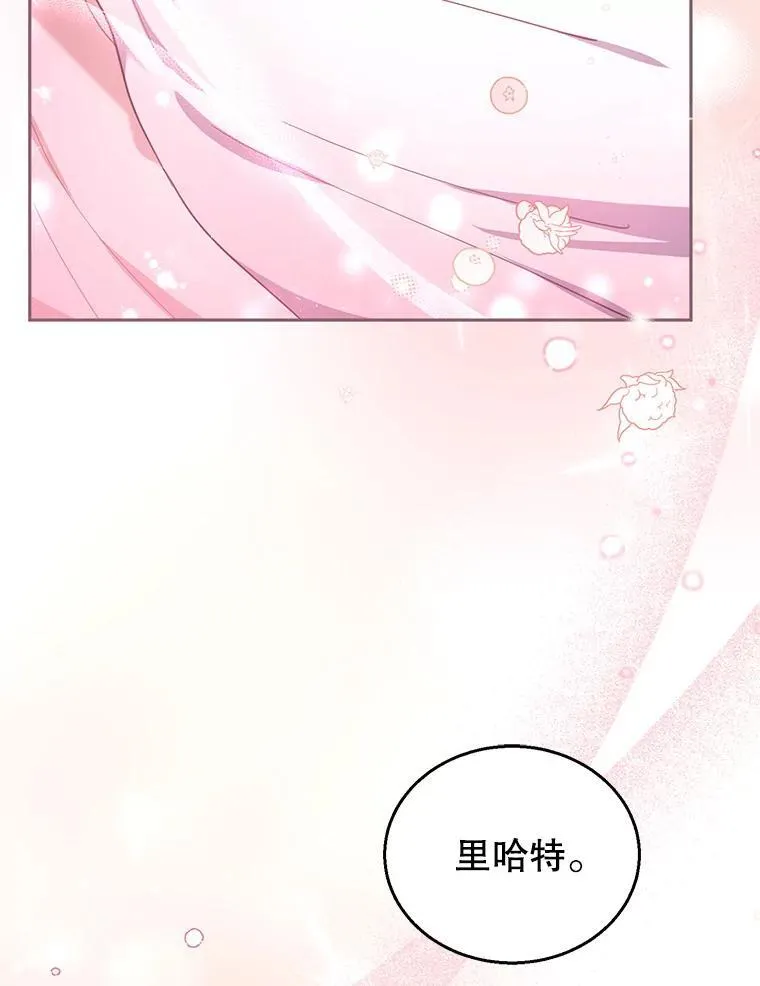 75.祝福 第98页