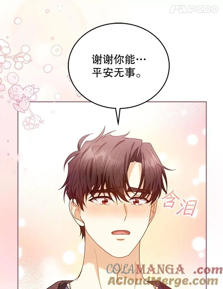 75.祝福 第101页