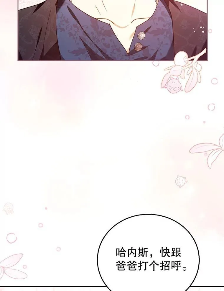 75.祝福 第102页