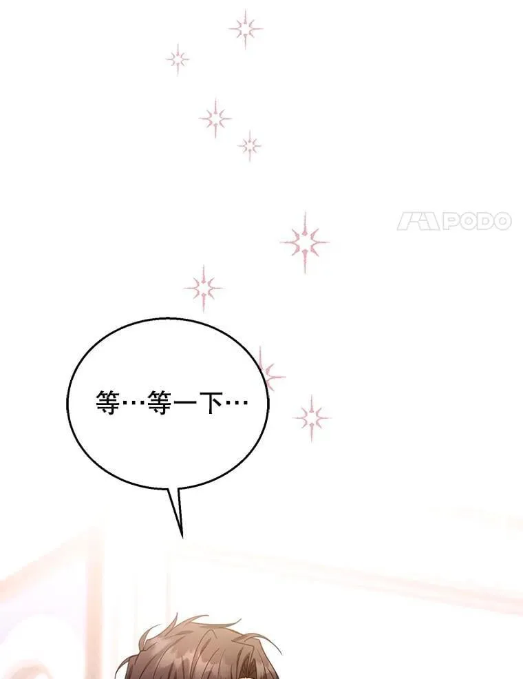 75.祝福 第104页