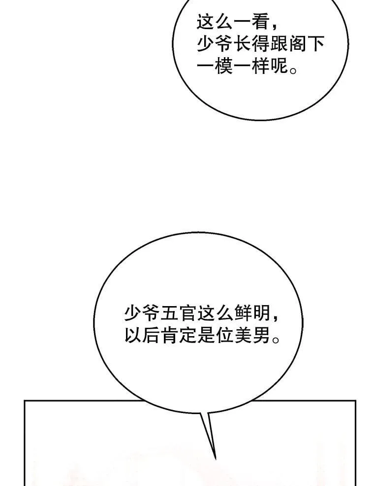 75.祝福 第106页