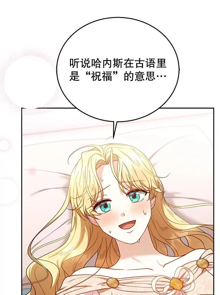 75.祝福 第108页