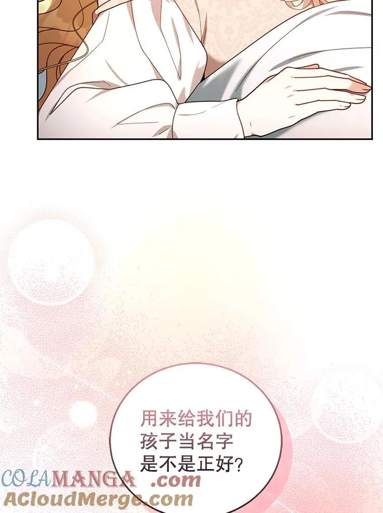 75.祝福 第109页