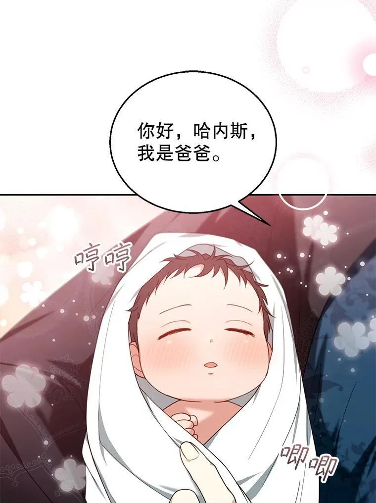 75.祝福 第112页
