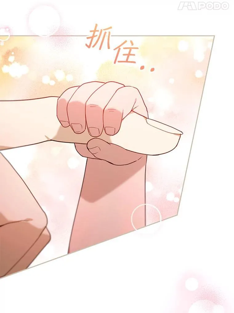 75.祝福 第114页