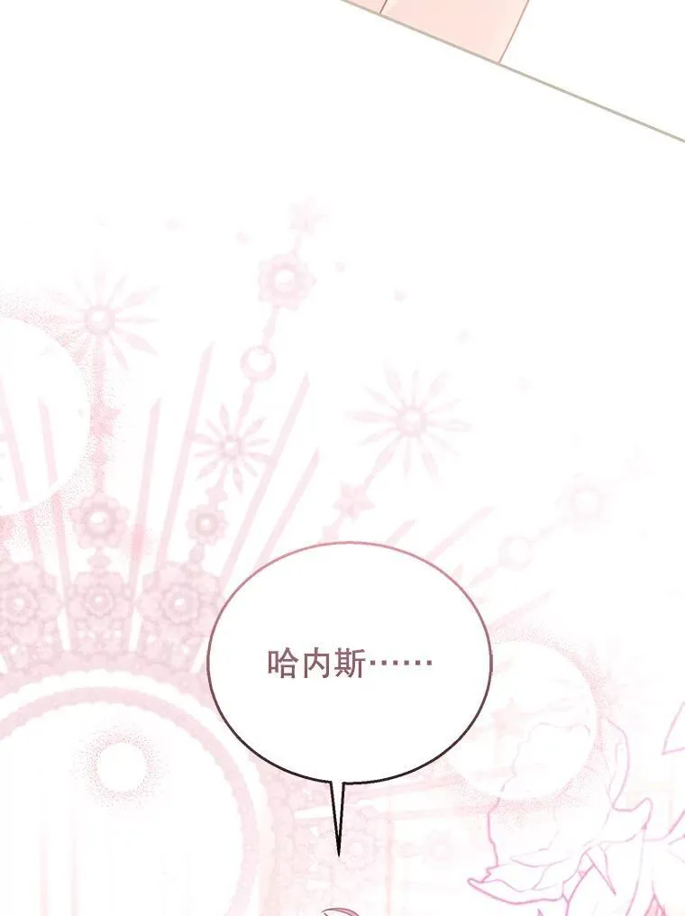 75.祝福 第116页