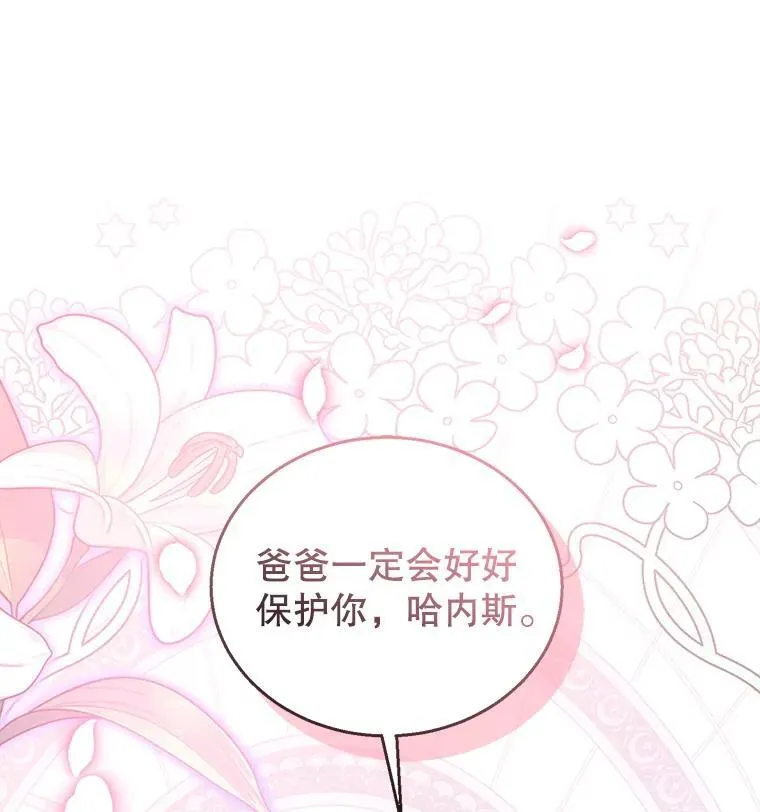 75.祝福 第119页