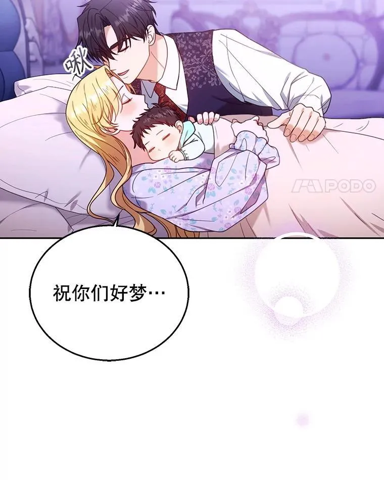 76.侯爵之位 第4页