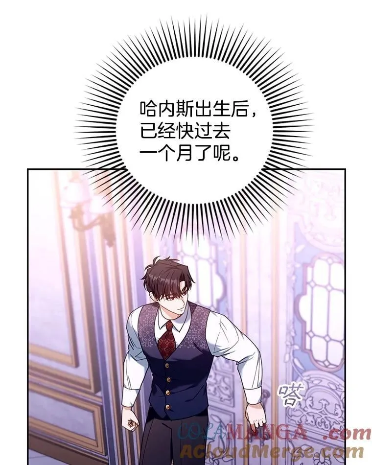 76.侯爵之位 第5页