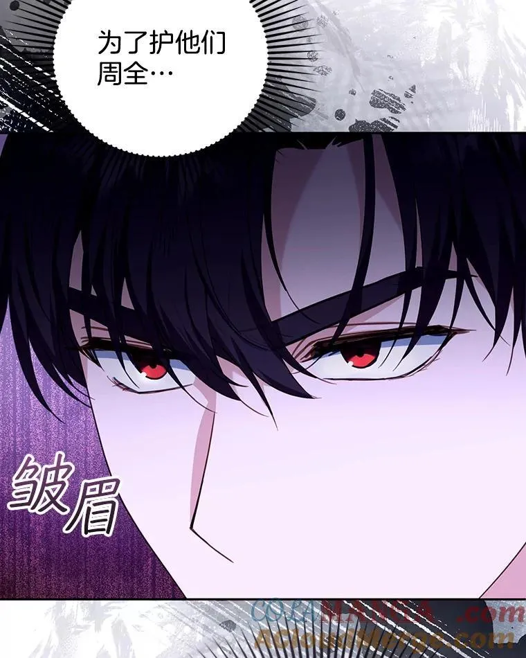 76.侯爵之位 第9页