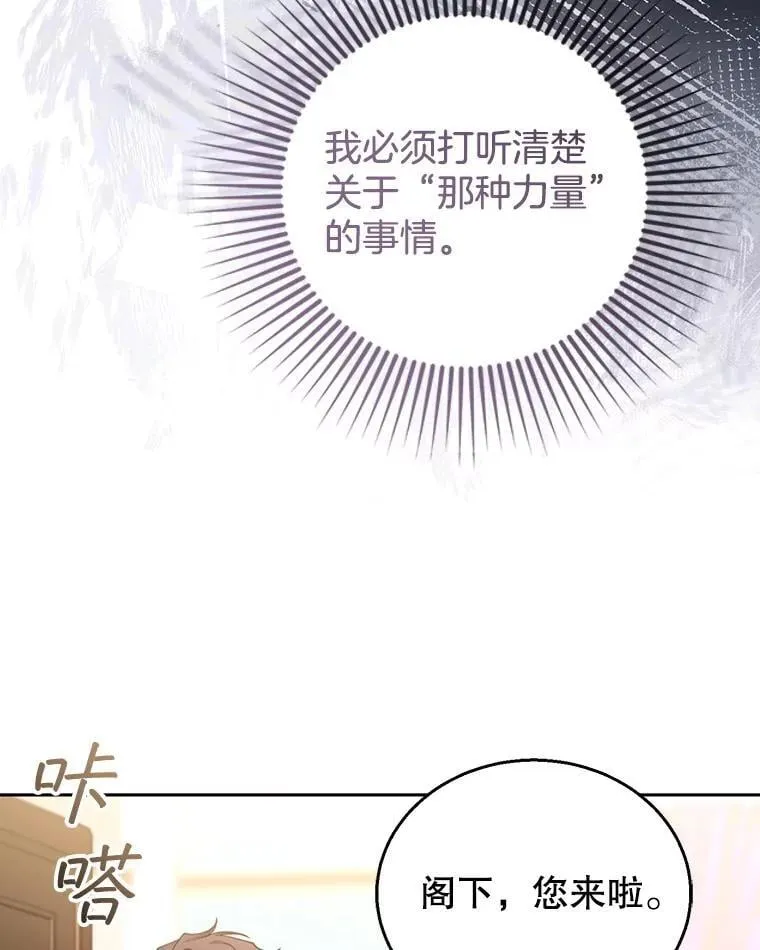 76.侯爵之位 第10页