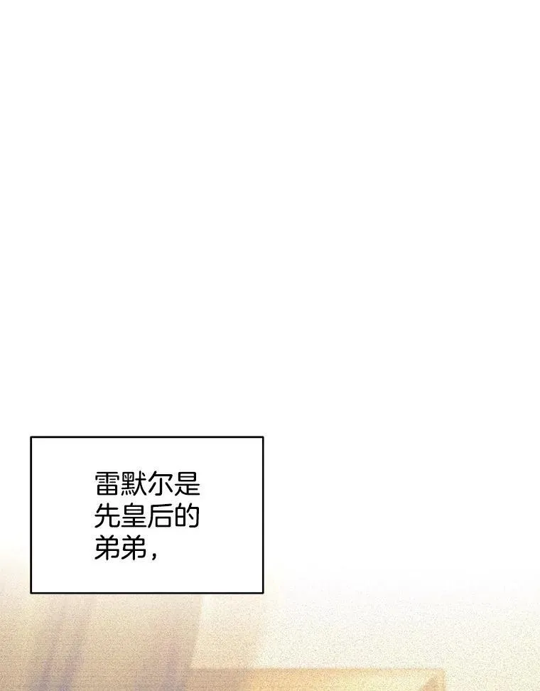 76.侯爵之位 第19页
