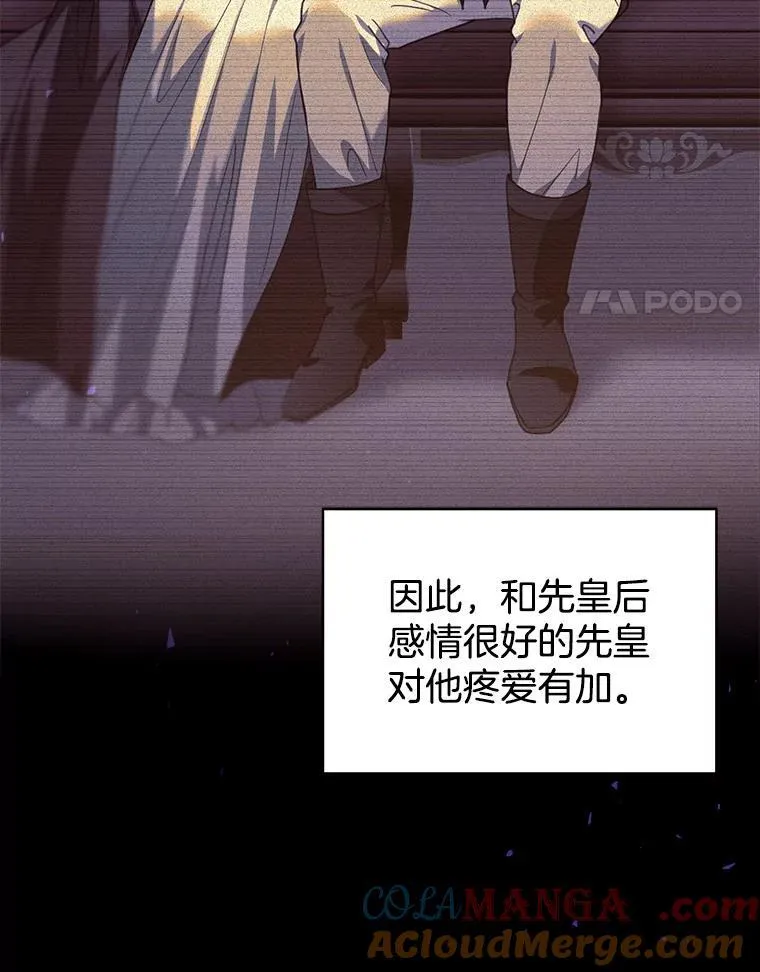 76.侯爵之位 第21页