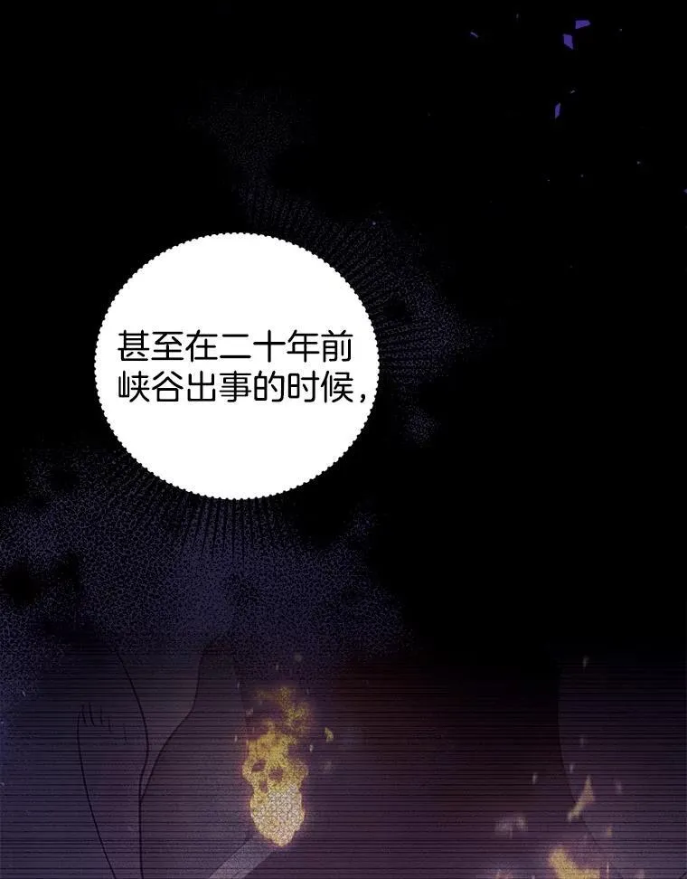 76.侯爵之位 第22页