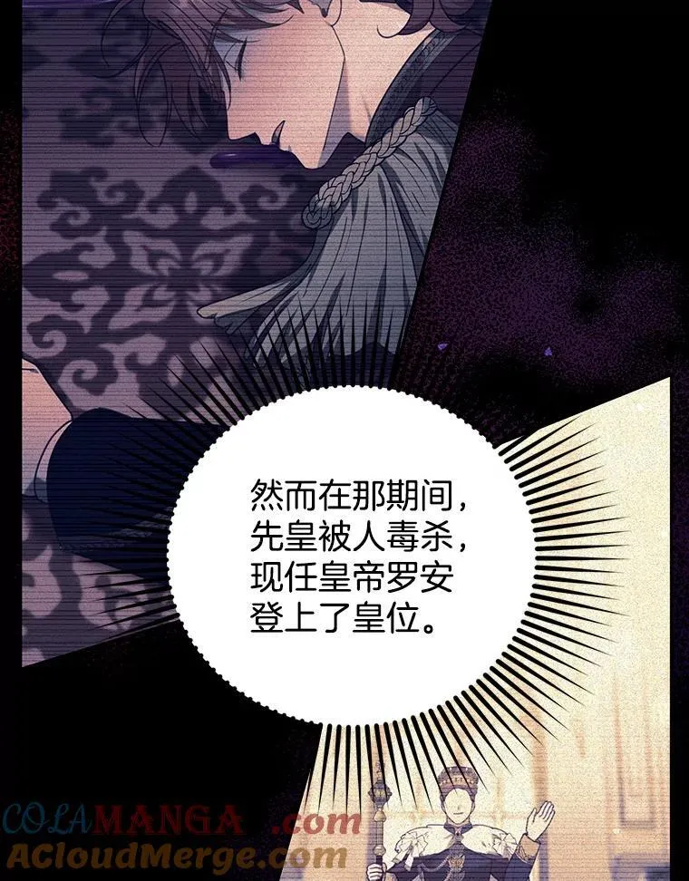 76.侯爵之位 第25页