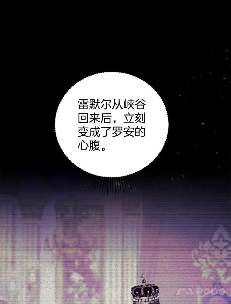 76.侯爵之位 第27页