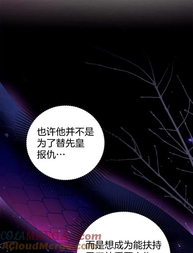 76.侯爵之位 第29页