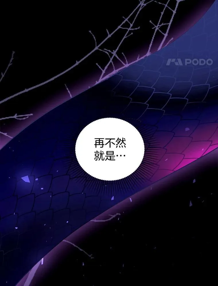 76.侯爵之位 第31页