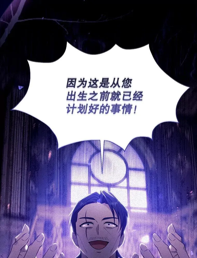 76.侯爵之位 第32页