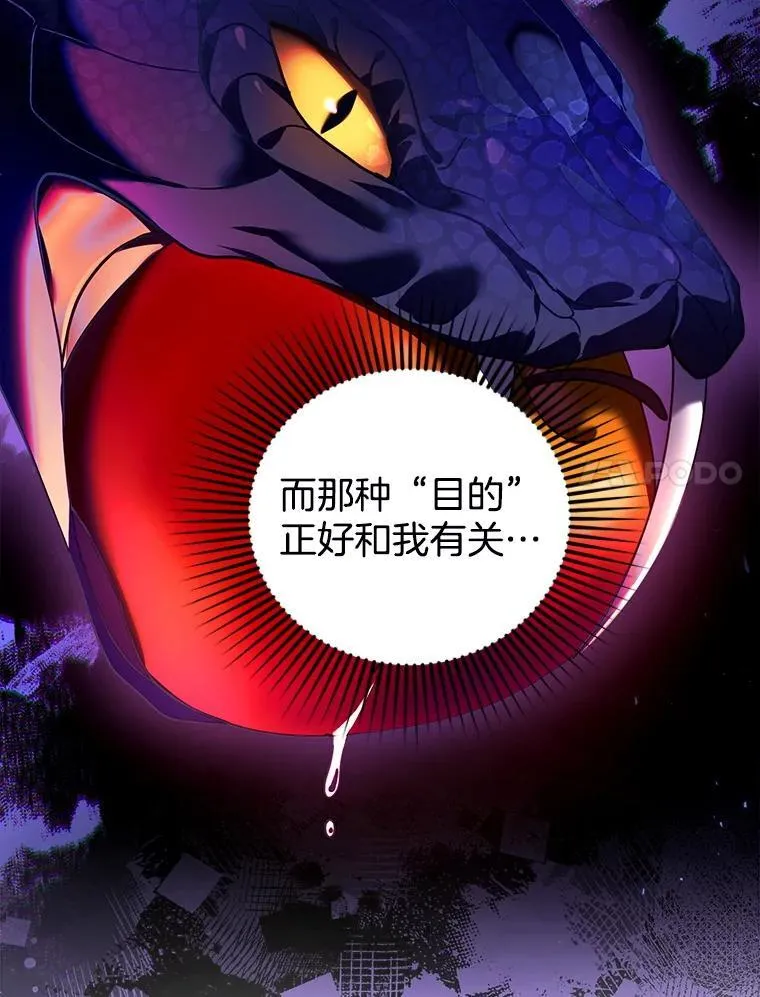 76.侯爵之位 第34页
