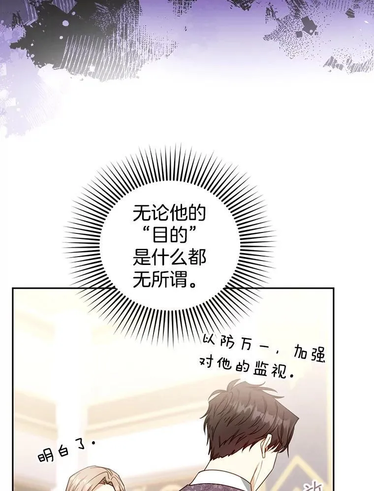 76.侯爵之位 第35页