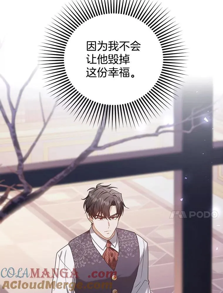 76.侯爵之位 第37页
