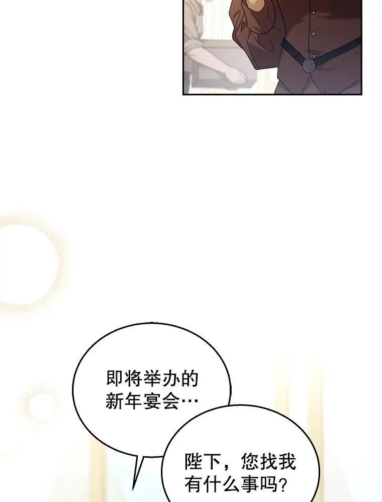 76.侯爵之位 第43页