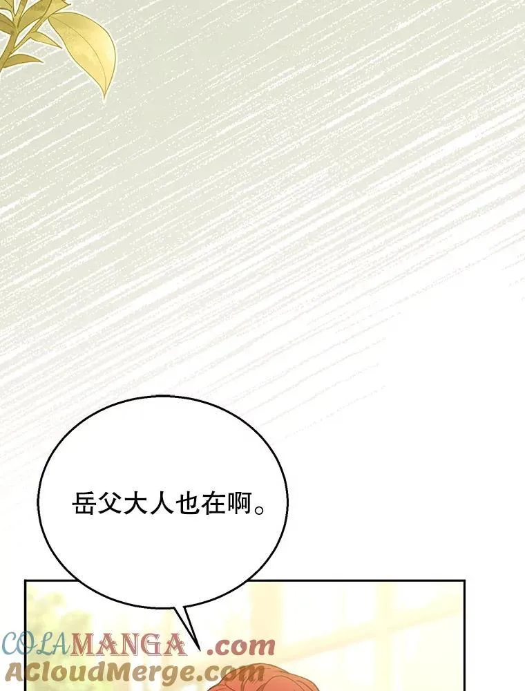 76.侯爵之位 第45页