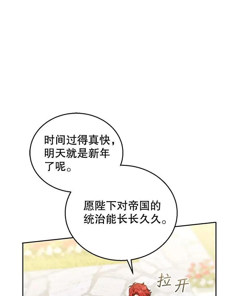 76.侯爵之位 第47页