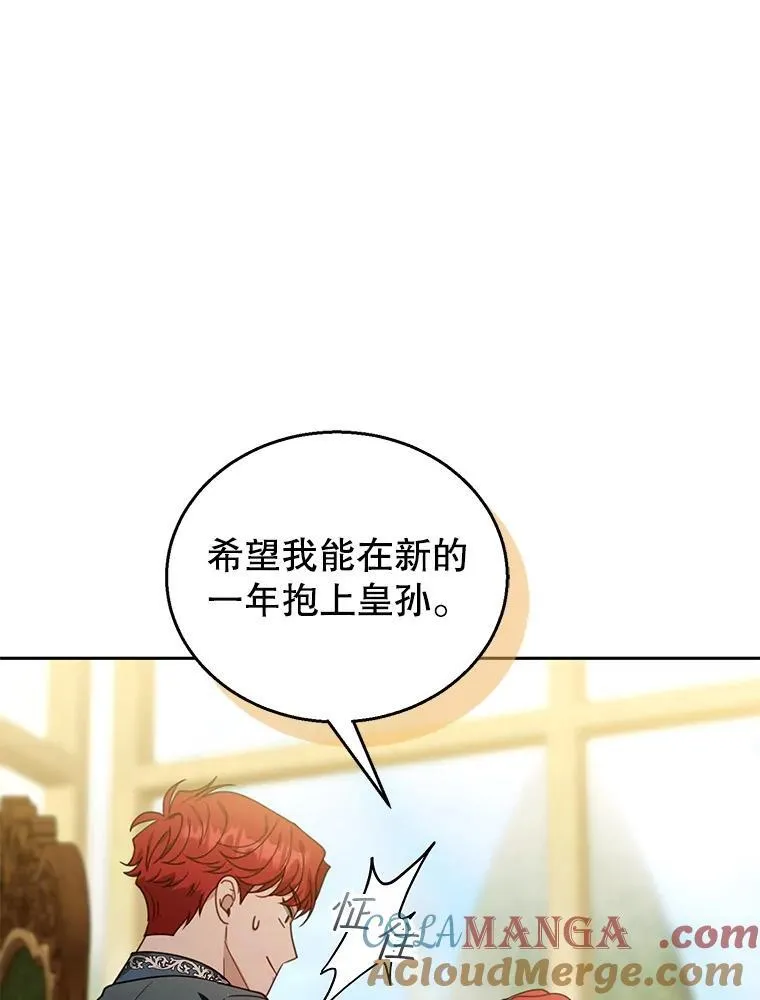 76.侯爵之位 第49页